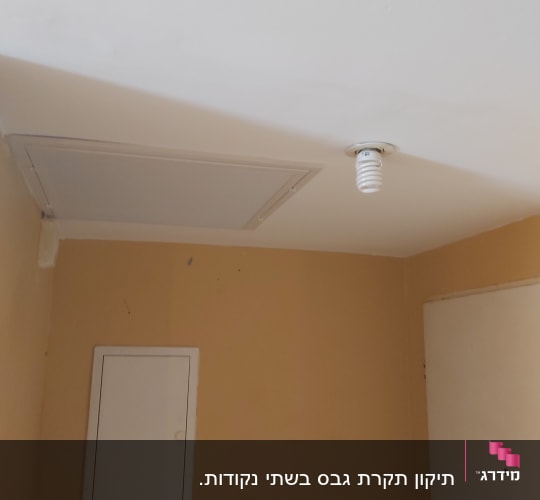 תקרת גבס עם פתח שירות ומנורה